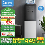 美的（Midea）饮水机家用立式桶装水办公室冷热两用大储物双出水饮水器YD1318S-X 冷热型