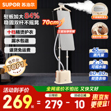苏泊尔（SUPOR）加长熨烫板挂烫机家用立式双杆大功率2000W手持蒸汽熨烫机杀菌除螨电熨斗礼品推荐 EGU-215C