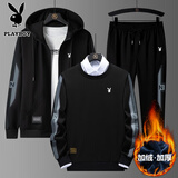 花花公子（PLAYBOY）套装男长袖卫衣春秋季连帽外套三件套商务休闲百搭运动舒适透气 黑灰色（加绒款） XL (110斤-130斤)