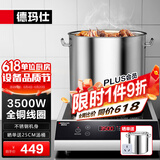 德玛仕（DEMASHI）商用电磁炉大功率3500w大电磁炉炒菜电池炉电磁灶大锅灶炒菜电炒炉火锅【全铜线圈】 按键升级【3500W加厚】TT-3500B
