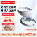 PGG眼部按摩仪器润眼护眼仪蒸汽热敷眼罩 生日礼物 E4pro星空灰