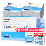 海氏海诺75%酒精棉片医用消毒湿巾大尺寸一次性便携独立包装 50片