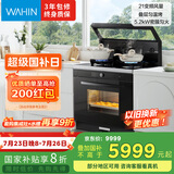 美的（Midea）出品 华凌【WX9S】蒸烤炸炖一体 集成灶一体式 叠层匀温烤 变频油烟机 蒸烤箱 国家补贴 家用灶具