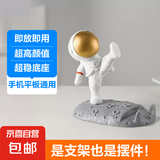 桌面手机支架 多功能可爱太空人宇航员 懒人办公摆件装饰树脂家居手机托架 暴富金-踢脚