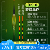 民间艺人鱼漂夜光漂电子漂高灵敏夜光漂醒目鲫鱼浮漂日夜两用加粗夜钓浮漂 硬尾10全能综合长41.5CM吃铅2.1
