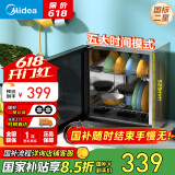 美的（Midea）消毒柜家用 厨房餐具碗柜碗筷茶杯刀具消毒 50L双层 小型台式 高温烘干 二星级【国家补贴】50T11