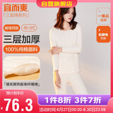 宜而爽秋冬季【三层加厚】女士保暖内衣100%纯棉圆领套装全棉秋衣秋裤女