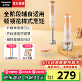 松下（Panasonic）料理机婴儿辅食机家用多功能手持式料理棒电动打泥搅拌榨汁CHM101 橙色-插电式【细腻无渣】 1叶刀头