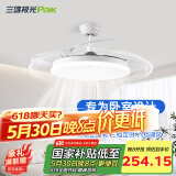 三雄极光风扇灯全光谱LED吊扇灯 电扇灯餐厅客厅家用一体隐形风扇吊灯 风悦36寸52W|六档风速暖白光