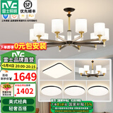 雷士（NVC）吊灯客厅灯大气美式现代简约灯具套餐轻奢灯LED餐厅灯饰全屋书房 【4室2厅】10+6头+卧室*4+光源