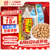 十月稻田 黄豆 2斤(可发豆芽 打豆浆 大豆 东北 五谷 杂粮 真空 大米伴侣)