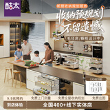 酷太（COOKTIME）厨房收纳改造服务 新厨收纳规划 厨房拉篮魔法抽橱柜收纳空间升级 新厨收纳规划服务 (订金可退)