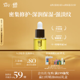 阿芙（AFU）十一11籽精华油5ml赠品体验装 紧致淡纹补水保湿 送女友礼物