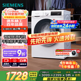 西门子（SIEMENS）iQ300 10公斤滚筒洗衣机全自动 智能除渍 强效除螨 防过敏 15分钟快洗 100AW 家电国家补贴