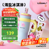 BABLOV花伴森霸气杯大容量保温杯毕业节日礼物多巴胺配色水杯夏季保冷杯 海盐冰淇淋1250ml