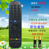 启征者适用 创维液晶电视机遥控器 YK-6005J 6005H 43S9 50S9 55S9 55X5 创维电视遥控器 YK-6005J 红外版 京8仓出库发货