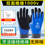 淘盾德国绝缘手套电工专用低压防电380v高压防触电国标400v家用橡胶薄 【电工推荐1000v】绝缘手套*1双+测电笔1支
