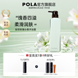 宝丽（POLA）进口沐浴露男女通用香味持久花朵香氛清洁百合沁香沐浴乳滋润 百合500ml（瓶装）