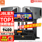 JBL【官方店铺】KI310专业家庭ktv音响套装 家庭影院家用唱歌K歌音箱卡拉OK全套设备 12吋2.0豪华套装【性价比高】