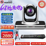 宏视道高清视频会议摄像头24倍变焦1080P高清USB/HDMI视频会议摄像机软件系统设备VC212S