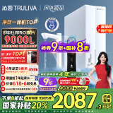 沁园（TRULIVA）净水器家用双子芯1400G初始流速体验净水机 厨下式8年RO过滤器 直饮机净饮机UR-S61296国家补贴
