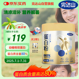 完达山蛋白粉大豆分离蛋白乳清蛋白粉中老年人成人蛋白粉 80%罐装500g