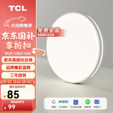 TCL卧室灯led吸顶大灯具客厅阳台餐厅灯饰全屋套餐现代简约包安装