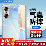 朗客 适用荣耀60手机壳honor60镜头全包全透明保护套四角气囊防摔超薄TPU软壳防指纹保护壳潮款