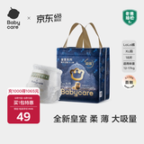 babycare皇室狮子王国纸尿裤bbc婴儿尿不湿尿片夏季超薄透气尿布迷你装 XL 1包 18片 拉拉裤【体重12-17KG】