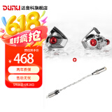 达音科（DUNU）Titan S2音乐有线耳机入耳式HIFI耳塞动圈可换插头系统3.5单端4.4平衡发烧入门高保真有线学生高解 TITAN S2 银色+DTC 80解码耳放线