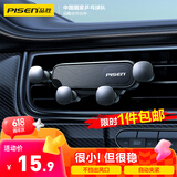 品胜车载迷你手机支架卡扣式手机夹可伸缩汽车用品车内通用手机座 黑