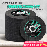 绿林（GREENER）切割片55片超薄干切陶瓷金刚石锯片割机超薄黑片107*0.8*16mm