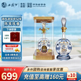 西凤酒 30年 酒海窖龄 52度 陈年凤香型白酒 500ml单瓶 收藏送礼