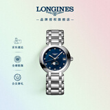 浪琴（LONGINES）赵丽颖推荐 瑞士手表 心月系列 月相石英钢带女表L81154986