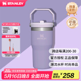 STANLEY 拎拎杯吸管杯水杯保温杯大容量办公不锈钢杯子591ML-薰衣草紫