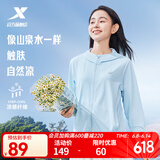 特步防晒衣女夏装绵绵冰3.0冰丝透气UPF50+抗紫外线运动服户外外套 清水蓝 3XL