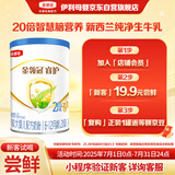 伊利金领冠睿护【新西兰原装进口】2段6-12月奶粉130g