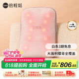 倍轻松（breo）腰部按摩器Back pro/Back 5按摩垫靠垫 背部按摩器按摩仪 揉捏热敷  送男女朋友生日520礼物