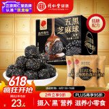 同仁堂品牌北京同仁堂低糖桑椹枸杞黑芝麻丸球126g健康养生零食