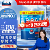 finish 洗碗块洗碗粉洗碗盐 洗碗机专用洗涤剂清洁块漂洗剂耗材100块