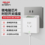 德力西电气时控开关定时器插座控制器USB KG316TP-10U AC220V