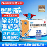 三精牌葡萄糖酸锌口服溶液 10ml*90支  调节免疫 促进儿童生长发育 助力长高 