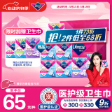 薇尔【品牌直供安心品质】医护级卫生巾日夜组合姨妈巾套装V感7包70片