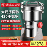 拜杰不锈钢粉碎机中药粉碎机家用电动打粉机 中药研磨机BJ-800A