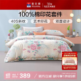 富安娜家纺四件套纯棉床上套件全棉印花床单四件套月华初醉203*229cm