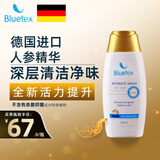Bluetex德国进口男士私处护理液（活力提升）男性洗护液私密净味清洁阴部