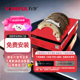 万孚G62135刹车片后片鼓刹适配五菱宏光S/V荣光/电卡威旺306金杯海狮