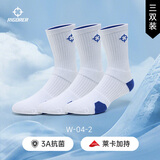 准者篮球袜子男运动休闲袜抗菌干爽吸汗加厚毛巾底专业级精英中筒袜子 升级【莱卡+抗菌】白蓝色装 3双