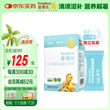 金奇仕帝斯曼藻油DHA90粒【独立包装】纯度高配方干净婴童青少年0岁以上