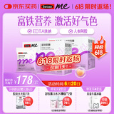SwisseMe斯维诗 富铁软糖 含EDTA铁钠阿胶肽粉人参提取物 成人 45粒*2盒